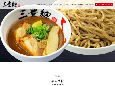 三豊麺 和泉店のクチコミ・評判とホームページ