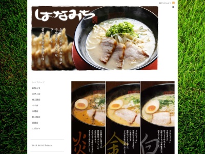 麺匠はなみち箕面店(日本、〒562-0045大阪府箕面市瀬川3丁目1−13)