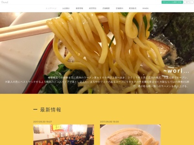 横浜家系ラーメン 弁慶(日本、〒566-0062大阪府摂津市鳥飼上4丁目2−18三島ビル)