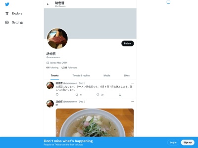 ラーメン坊也哲(日本、〒578-0947大阪府東大阪市西岩田4丁目4−46)