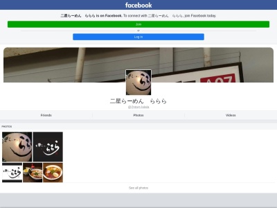 二星らーめん ららら(日本、〒577-0056大阪府東大阪市長堂3-1-1-20ポッポアベニュー1番館)