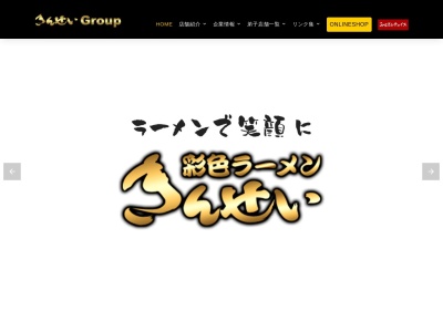 らーめん浪越(大阪府交野市倉治2-68-35)