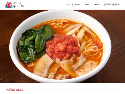 神戸らーめん第一旭三宮本店(兵庫県神戸市中央区琴ノ緒町4-1-394)