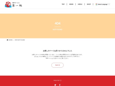 神戸らーめん第一旭元町本店(兵庫県神戸市中央区元町通1-14-13)