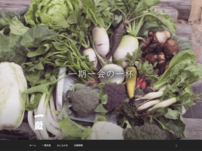 一徹らーめん(日本、〒670-0893兵庫県姫路市北平野1−8−11)