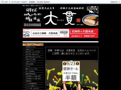 大貫本店(日本、〒660-0884兵庫県尼崎市神田中通３丁目２９タカショウビル)