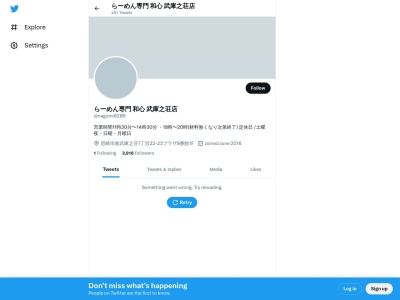 らーめん専門 和心 武庫之荘店(日本、〒661-0033兵庫県尼崎市南武庫之荘１丁目２２−２３プラザ８番館)