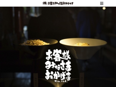 必死のパッチ製麺所(日本、〒664-0836兵庫県伊丹市北本町２丁目１９０)