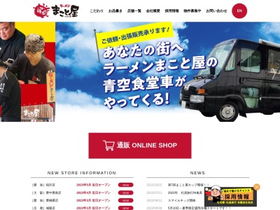 まこと屋 伊丹瑞ヶ丘店(日本、〒664-0017兵庫県伊丹市瑞ケ丘１−２２)