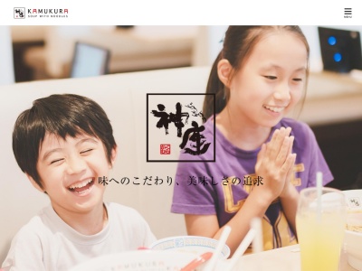 どうとんぼり神座 宝塚北SA店(日本、〒669-1231兵庫県宝塚市玉瀬字奥之焼1−125)