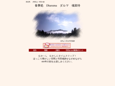 ラーメンダルマ(日本、〒669-5255 兵庫県朝来市和田山町殿 和田山町殿２６０)