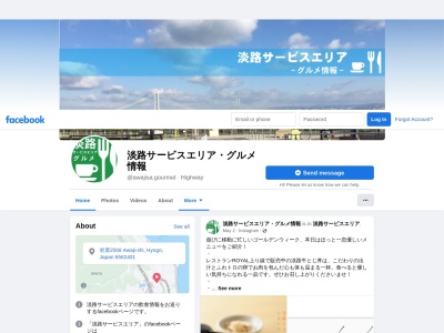 ラーメン尊 淡路ＳＡ上り線店(日本、〒656-2401兵庫県淡路市岩屋3118-1淡路サービスエリア上り内ラーメン尊)