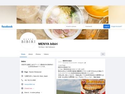 MENYA BIBIRI(日本、〒630-8051奈良県奈良市七条町165−1)