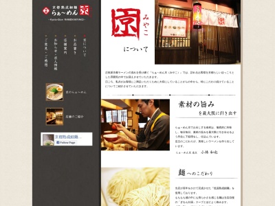 らぁーめん京(日本、〒639-1101奈良県大和郡山市下三橋町741)
