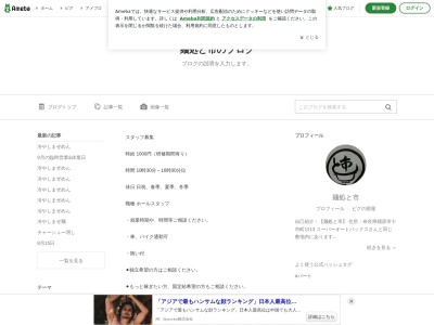 麺処 と市(日本、〒634-0008奈良県橿原市十市町1213)