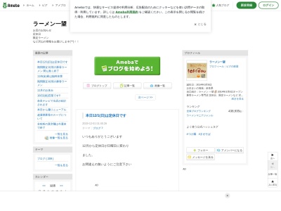 濃とんこつラーメン 一望(日本、〒630-0213奈良県生駒市東生駒1丁目535)