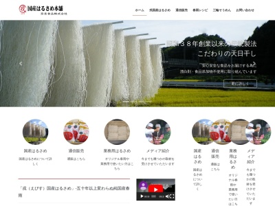 （株）奈良食品(日本、〒639-0224奈良県香芝市別所２４５−１)