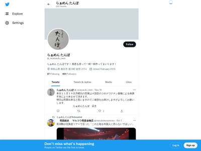 らぁめんたんぼ(和歌山県御坊市湯川町財部217-5)