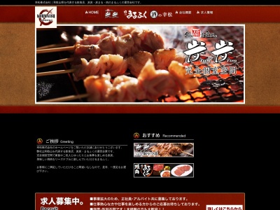 九龍(和歌山県岩出市中迫248-1)