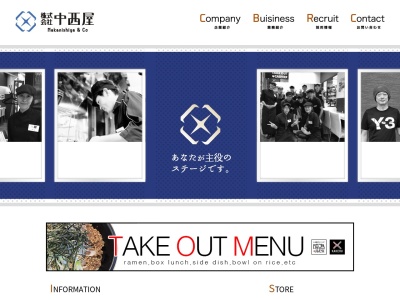 らあ麺ダイニング為セバ成ル(日本、〒690-0876島根県松江市黒田町499−1)