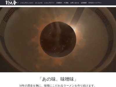麺やオロチ(日本、〒699-2841島根県江津市後地町３３４８−１１３)