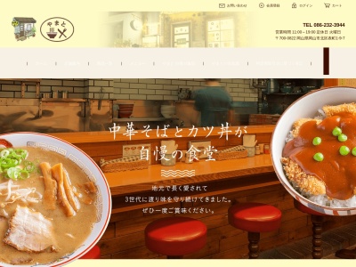 やまと(日本、〒700-0822岡山県岡山市北区表町1丁目9−7)