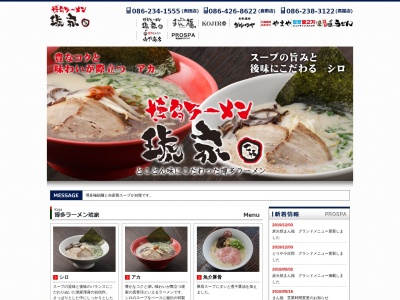 博多ラーメン琥家 倉敷店(日本、〒710-0005岡山県倉敷市西岡1173−1)