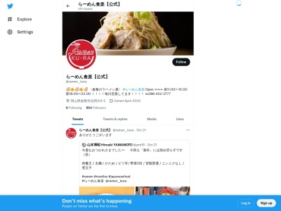 らーめん食楽(岡山県倉敷市吉岡412-5)