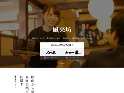 ふー太広江店(日本、〒712-8043岡山県倉敷市広江1丁目1−15)