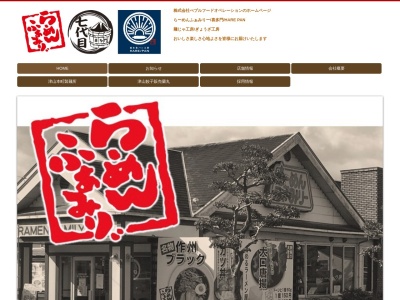 らーめんふぁみりー イオン津山ＳＣ店(日本、〒708-0842岡山県津山市河辺１０００−１)