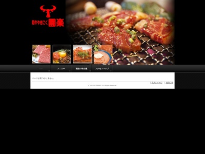 ちゃー牛らーめん(岡山県津山市福渡町62)