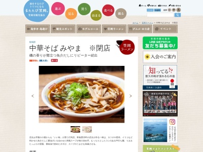 みやま(日本、〒714-0044岡山県笠岡市神島3856−2)