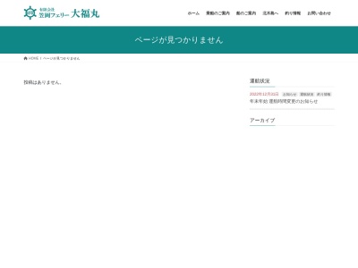 大福ラーメンのクチコミ・評判とホームページ