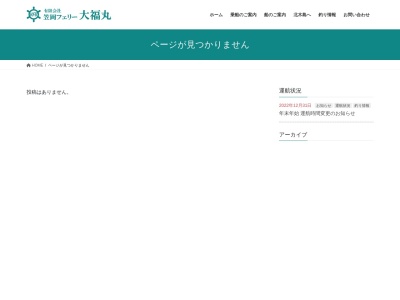 大福ラーメン(日本、〒714-0301岡山県笠岡市北木島町10364−22)