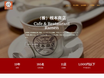 根本商店(日本、〒709-0812岡山県赤磐市沼田１２６１−１)