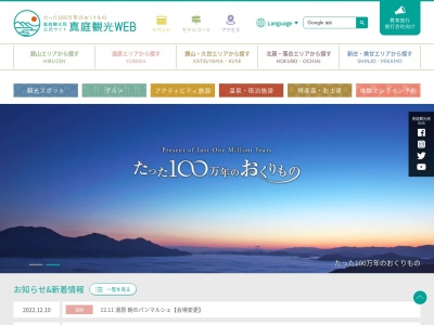 丸萬(日本、〒719-3143岡山県真庭市下市瀬１２０７−１０)