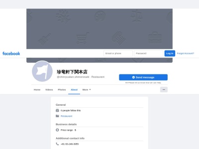 珍竜軒 下関本店(日本、〒752-0986 山口県下関市長府黒門東町10−7)
