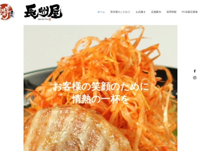 宇部味噌らぁめん長州屋(日本、〒759-0204山口県宇部市黒石北3丁目2−27)