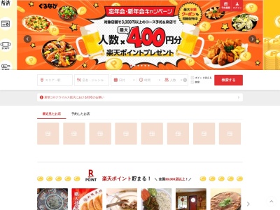 らーめん屋 たちばな(日本、〒740-1425山口県岩国市由宇町南沖3丁目2−5)