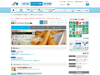 らあめん花月嵐 美東サ-ビスエリア店(日本、〒754-0122山口県美祢市美東町真名646)