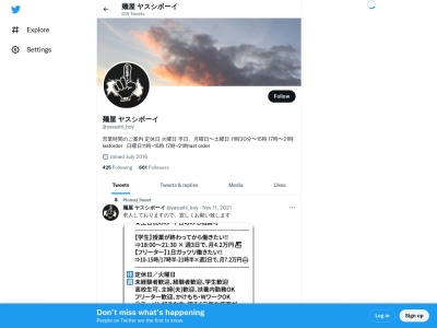 麺屋ヤスシボーイ(日本、〒745-0801 山口県周南市久米 山口県周南市久米 3220)