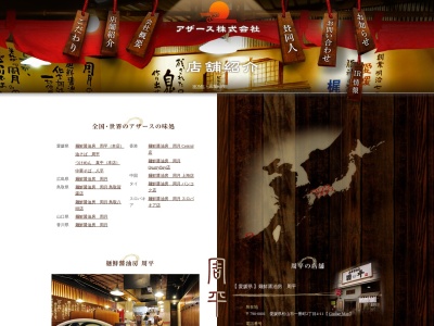 周月(日本、〒742-1106山口県熊毛郡平生町大野南273−3)