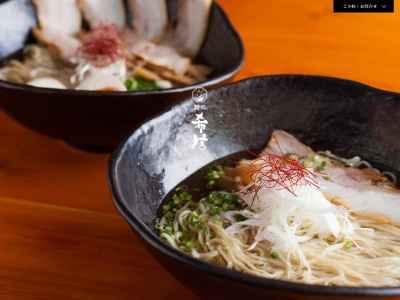 麺処希信(香川県高松市西の丸町5-19)