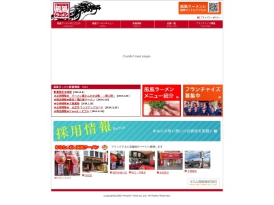 ゆめタウン丸亀3F風風ラーメン(日本、〒763-0055香川県丸亀市新田町150)