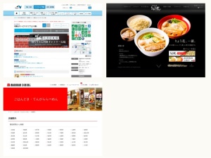 ラーメン屋