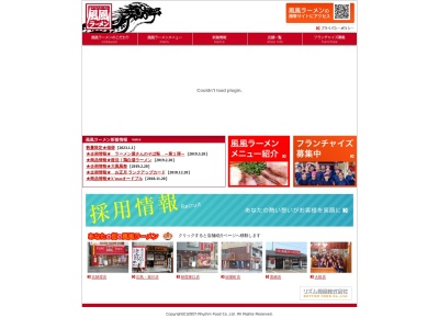 風風ラーメン紺屋町店(日本、〒802-0081福岡県北九州市小倉北区紺屋町１２−２１)
