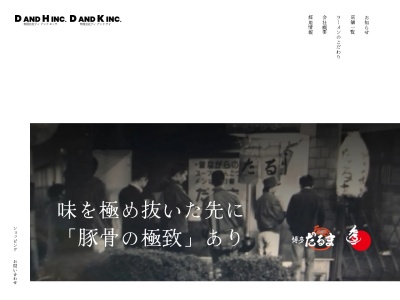 博多だるま(福岡県福岡市中央区渡辺通1-8-26)