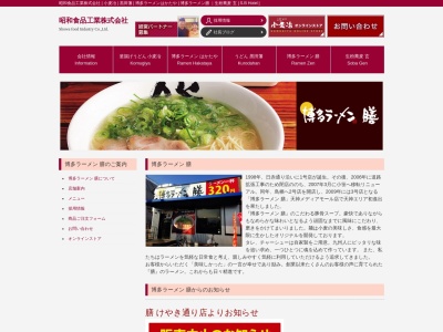 博多ラーメン膳 天神メディアモール店(日本、〒810-0001福岡県福岡市中央区天神1丁目10−13)