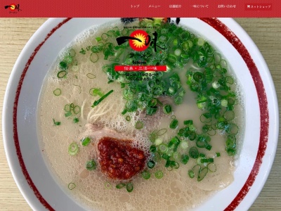 一味ラーメン北野本店(福岡県久留米市北野町中913-2)