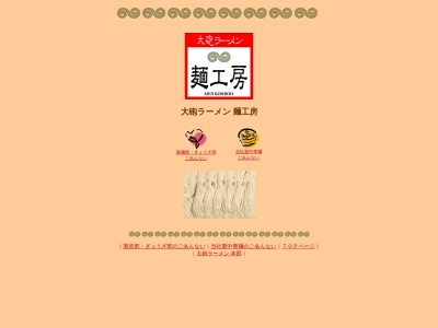 大砲ラーメン麺工房(日本、〒838-0121福岡県小郡市上岩田１１０２−１)